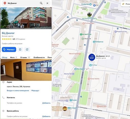 Вид снаружи соляной пещеры ВитаСоль